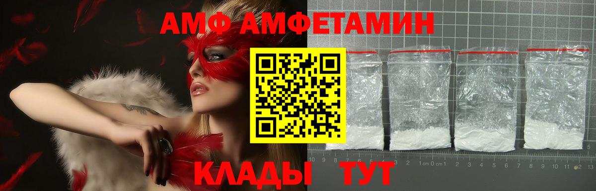 гидра ссылка  Амфетамин VHQ  Амфетамин  Вход с VPN  Холмск 