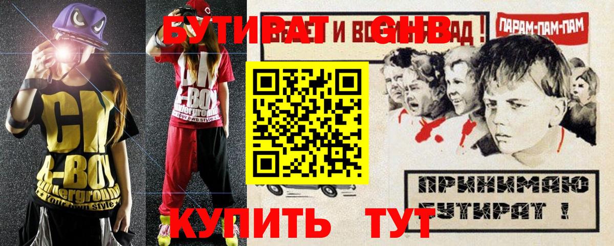 Канабис Холмск