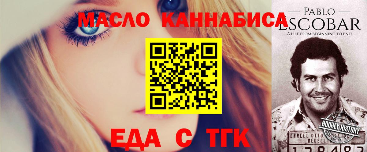 Холмск  Canna-Cookies марихуана  Вход с VPN 