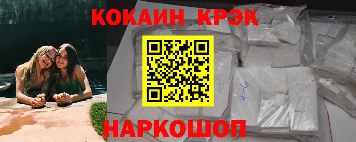 Cocaine Эквадор Холмск