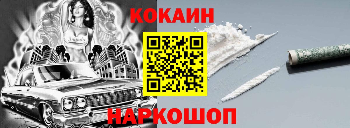 Альфа ПВП СОЛЬ кристаллы  Холмск  Героин  ГАШИШ  КОКАИН  Наркошоп  Вход с VPN  МЕФ кристаллы  ГАШ  Марихуана  Меф 