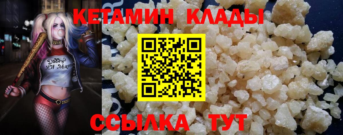 Холмск  Кетамин ketamine  Кетамин ketamine  Вход с VPN 