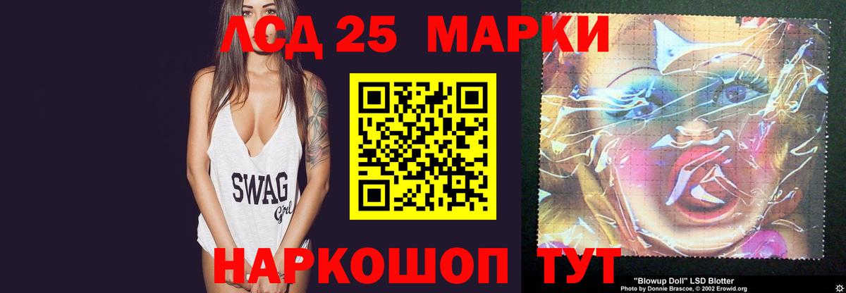 Холмск  LSD-25 экстази ecstasy  Вход с VPN 