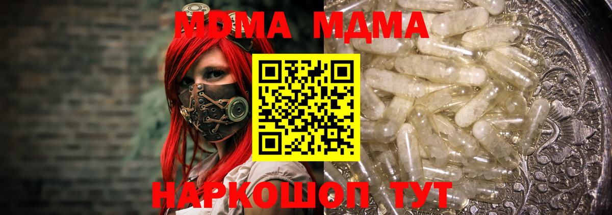 MDMA Molly Холмск