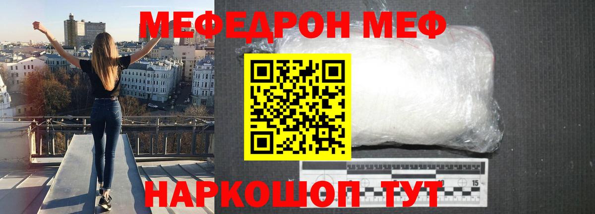 Мефедрон VHQ  Меф  Меф мука  blacksprut онион  Вход с VPN  Холмск 
