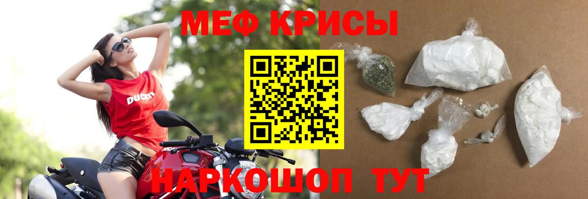 Меф мяу мяу кристаллы Холмск