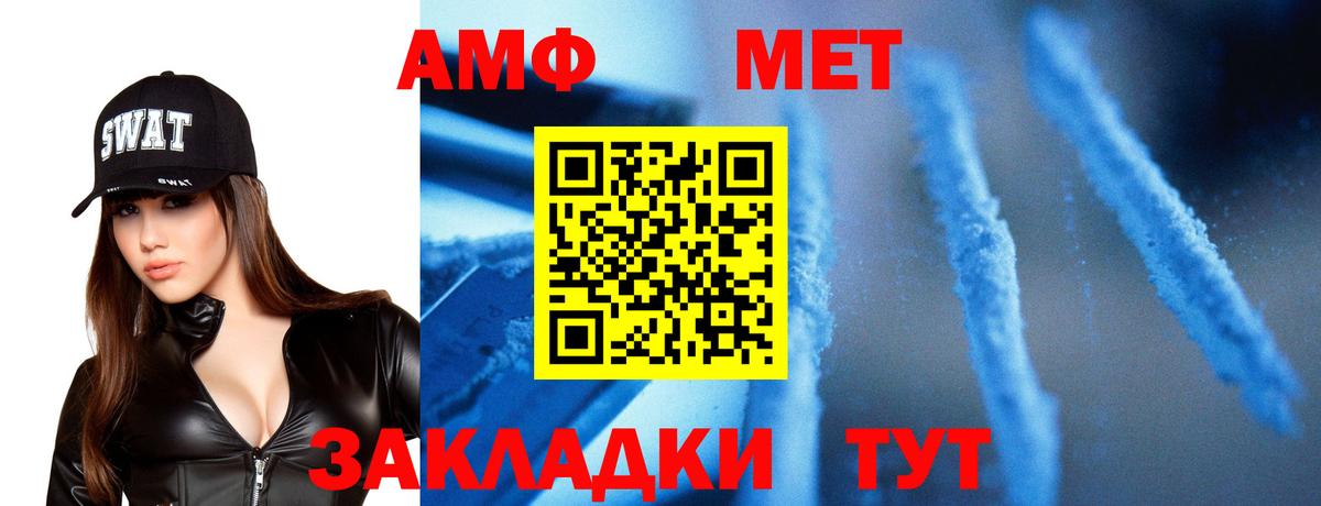 Метамфетамин Декстрометамфетамин 99.9% Холмск