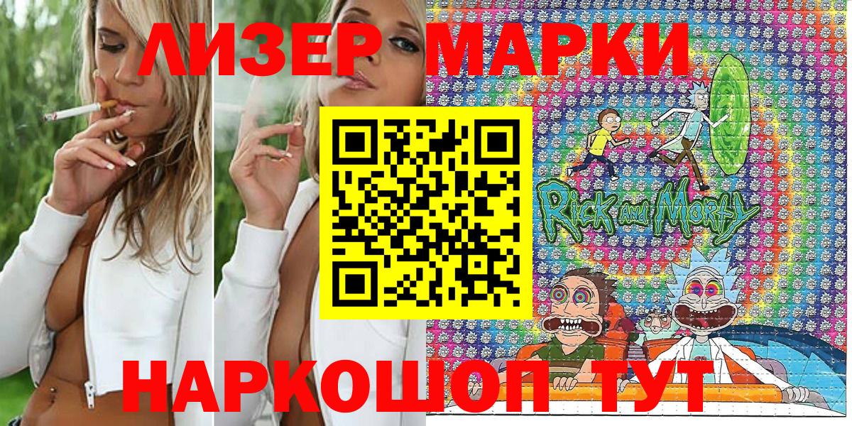 Марки NBOMe  наркота  Холмск  Марки 25I-NBOMe 1500мкг  Марки 25I-NBOMe 1500мкг  Вход с VPN 
