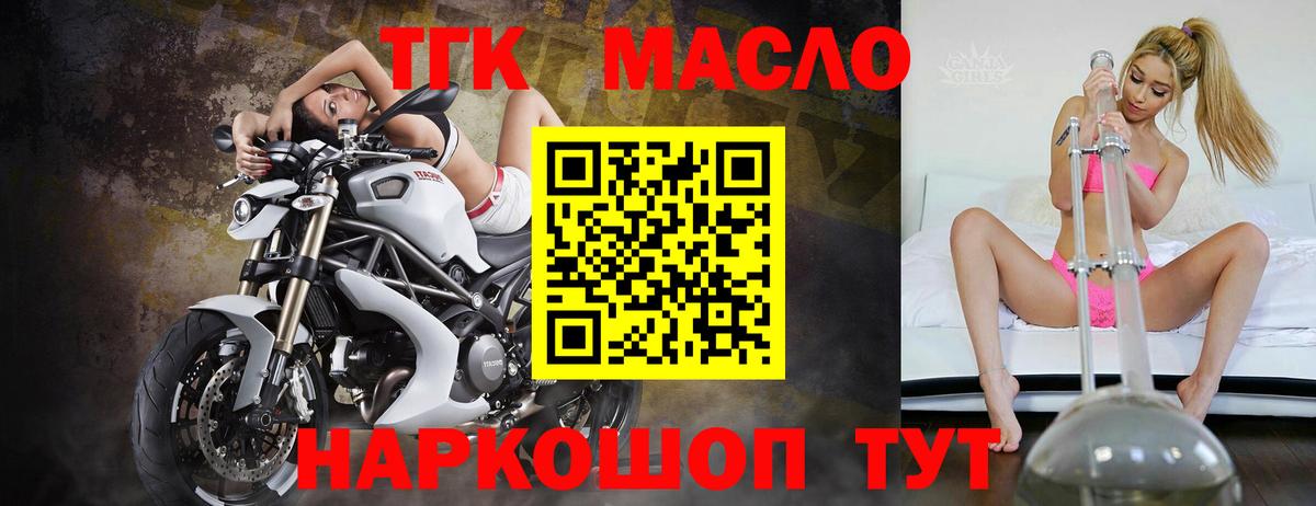 Холмск  ТГК THC oil  Вход с VPN  Дистиллят ТГК Wax 