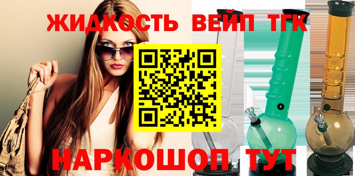 ТГК THC oil Холмск