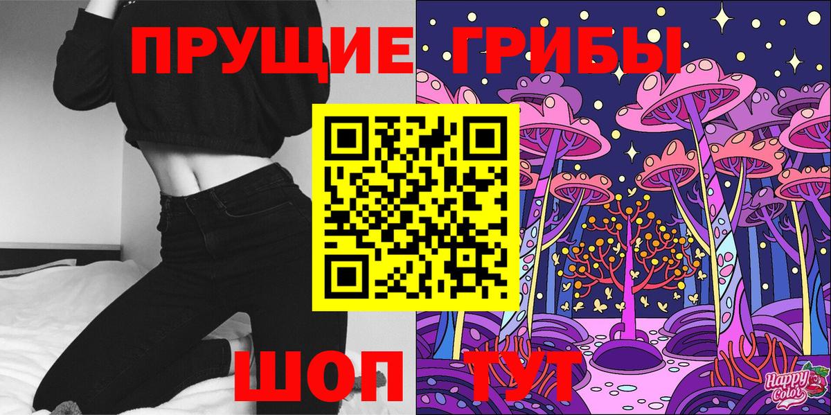 Галлюциногенные грибы прущие грибы  Псилоцибиновые грибы Magic Shrooms  Вход с VPN  Холмск 